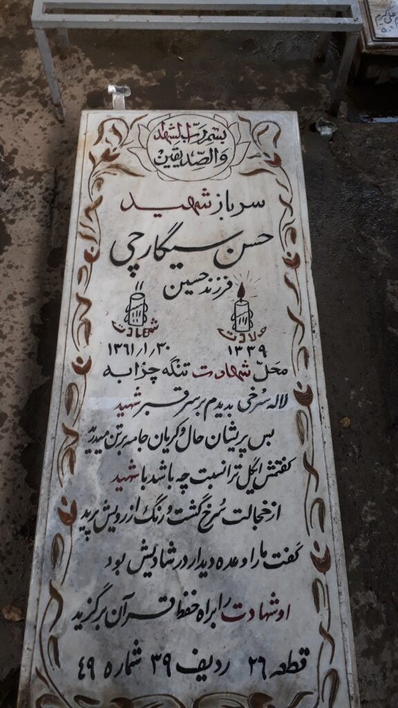 تصویر سنگ مزار