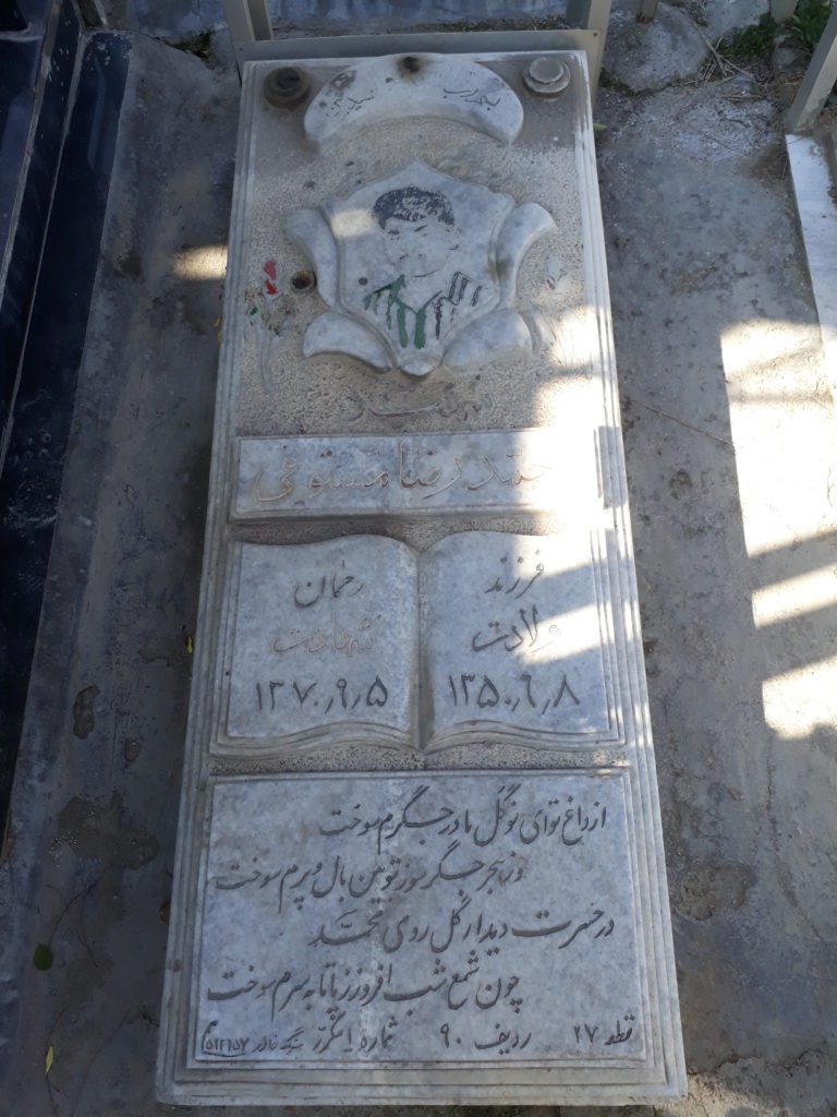 تصویر سنگ مزار