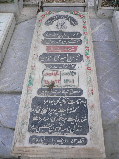 تصویر سنگ مزار