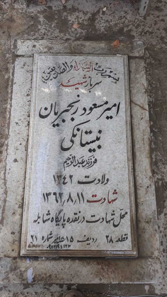 تصویر سنگ مزار