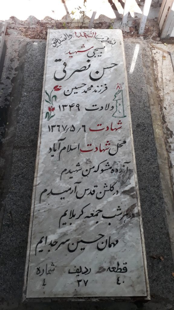 تصویر سنگ مزار