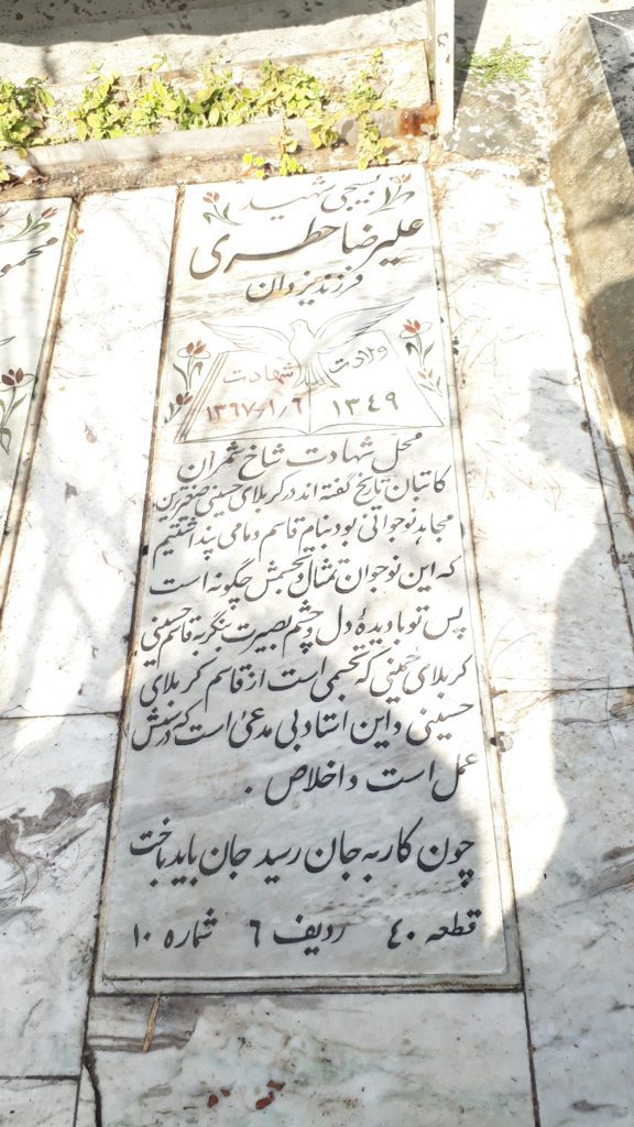 تصویر سنگ مزار