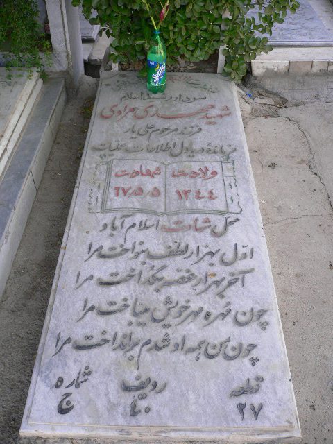 تصویر سنگ مزار