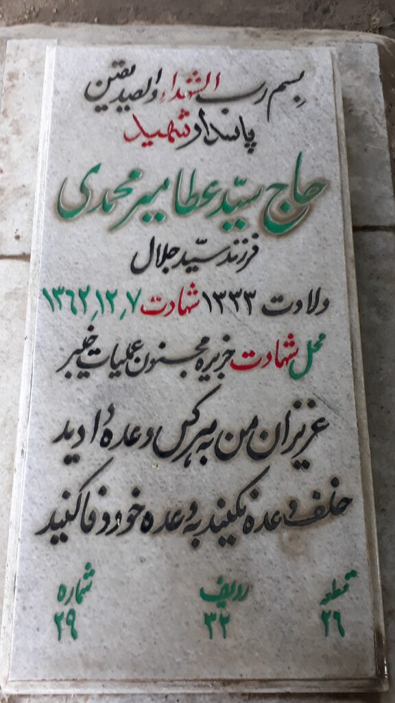 تصویر سنگ مزار