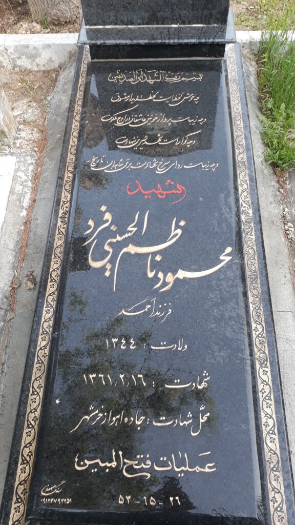 تصویر سنگ مزار