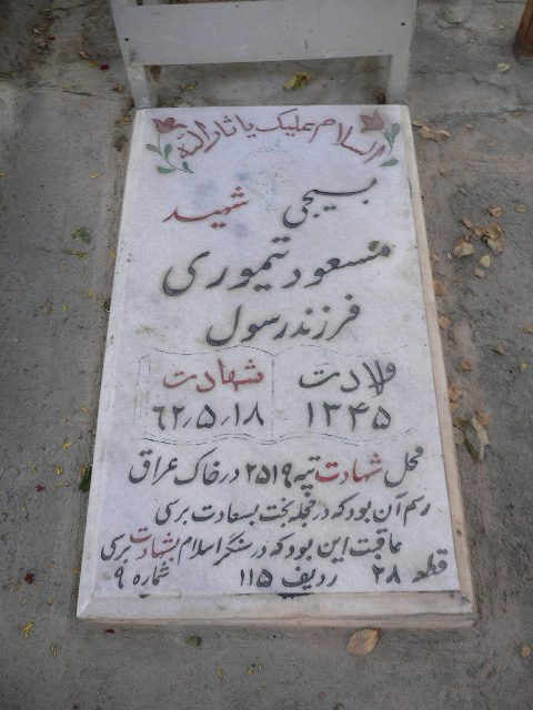 تصویر سنگ مزار