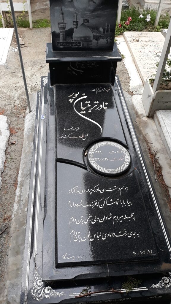 تصویر سنگ مزار