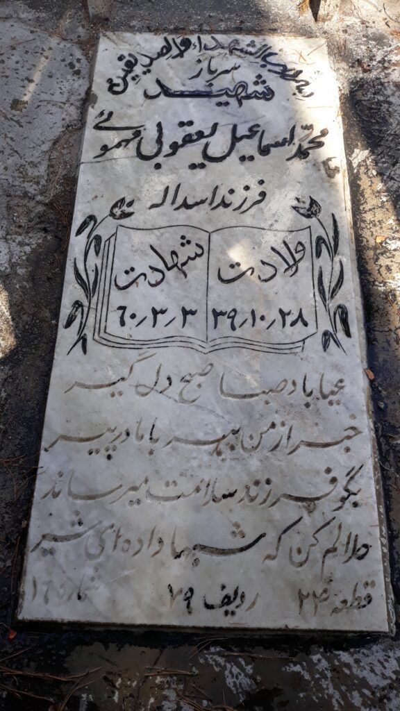 تصویر سنگ مزار