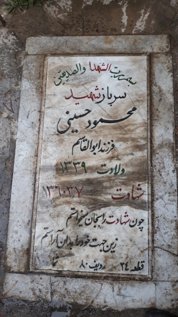 تصویر سنگ مزار