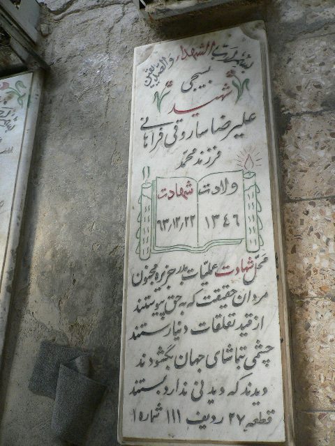 تصویر سنگ مزار