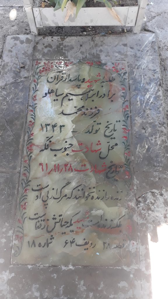 تصویر سنگ مزار
