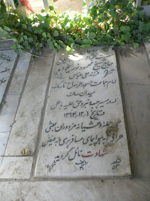 تصویر سنگ مزار