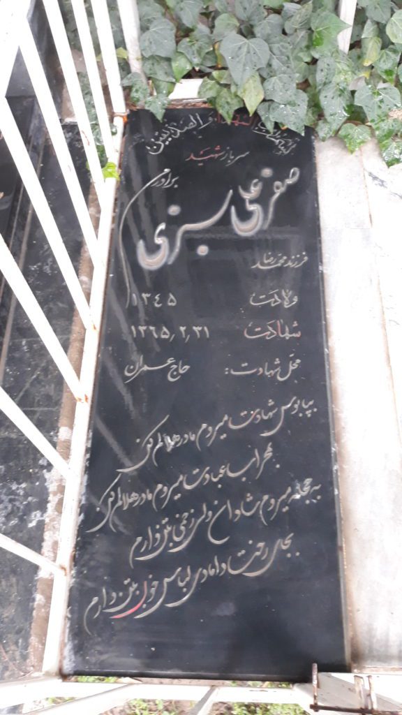تصویر سنگ مزار
