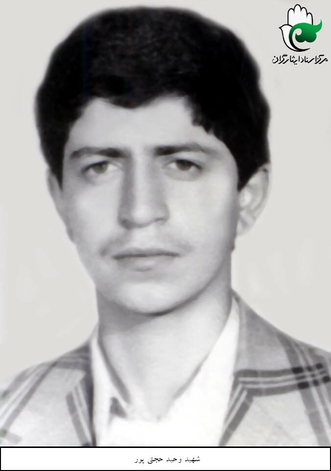 وحید صحبتی پور