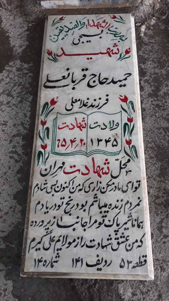 تصویر سنگ مزار