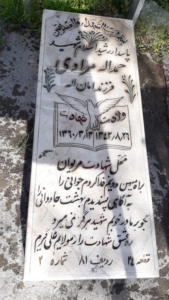 تصویر سنگ مزار