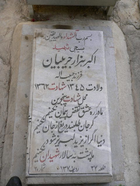 تصویر سنگ مزار