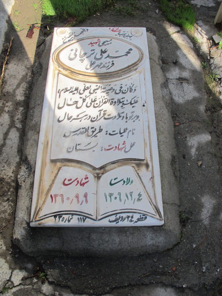 تصویر سنگ مزار