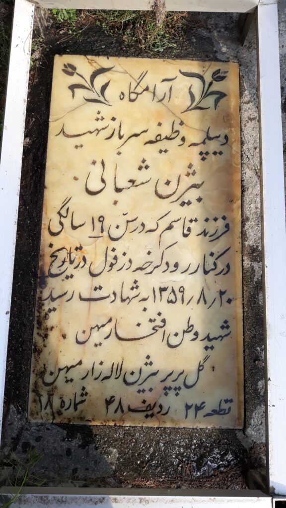 تصویر سنگ مزار