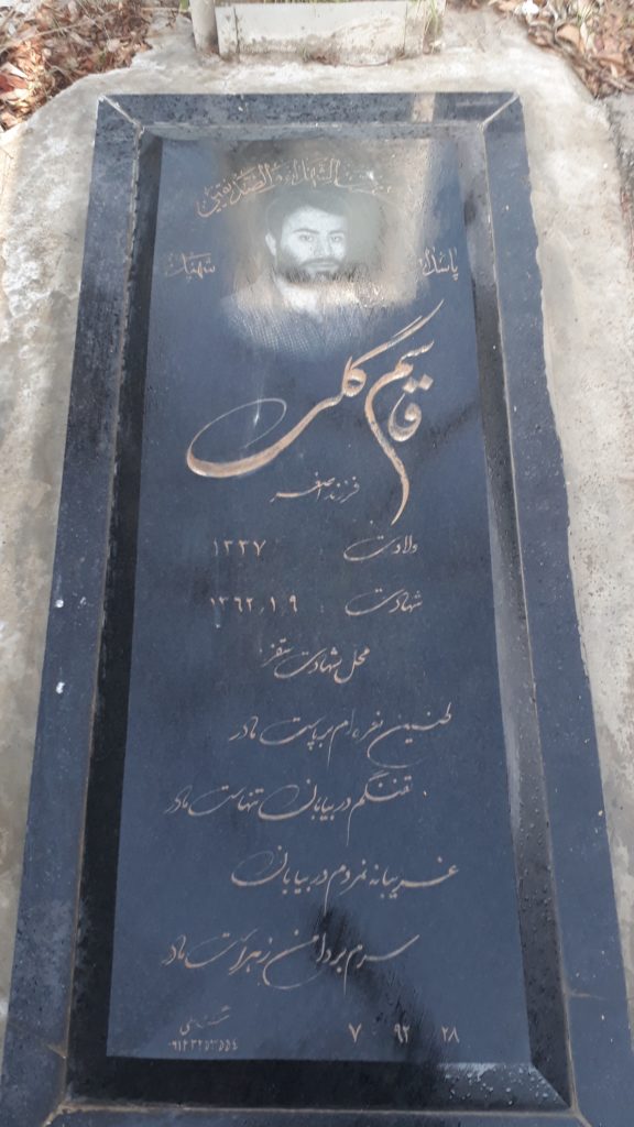 تصویر سنگ مزار