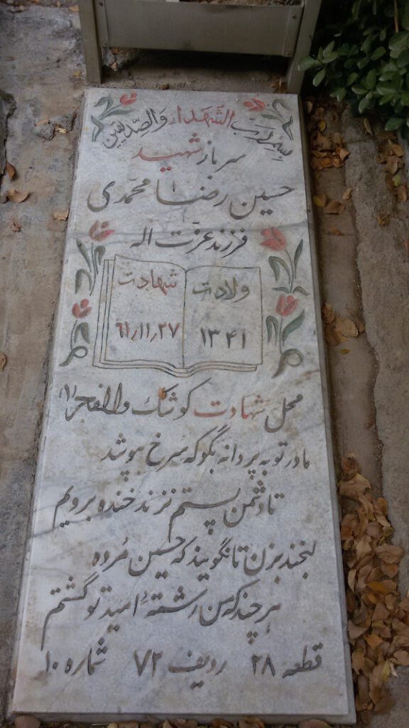 تصویر سنگ مزار