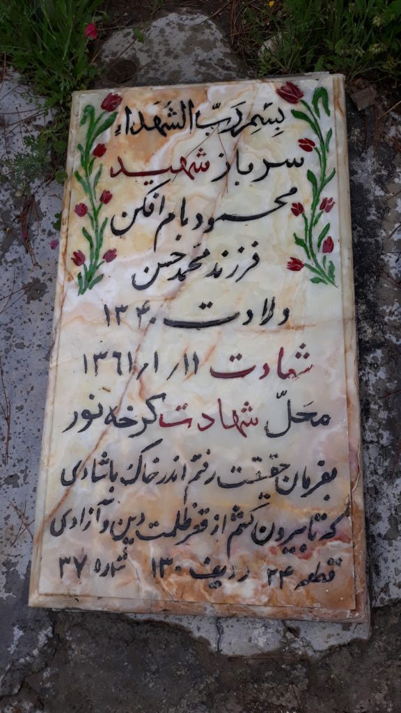 تصویر سنگ مزار