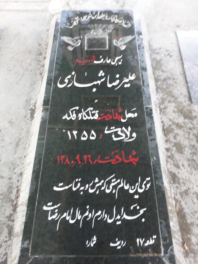 تصویر سنگ مزار