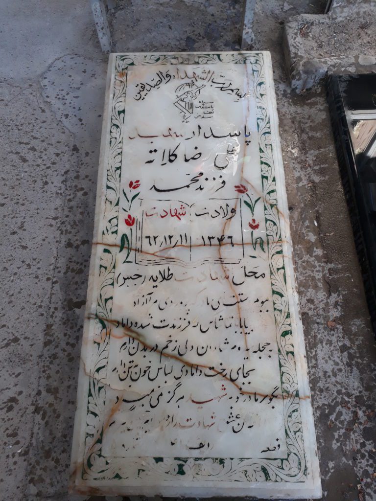 تصویر سنگ مزار