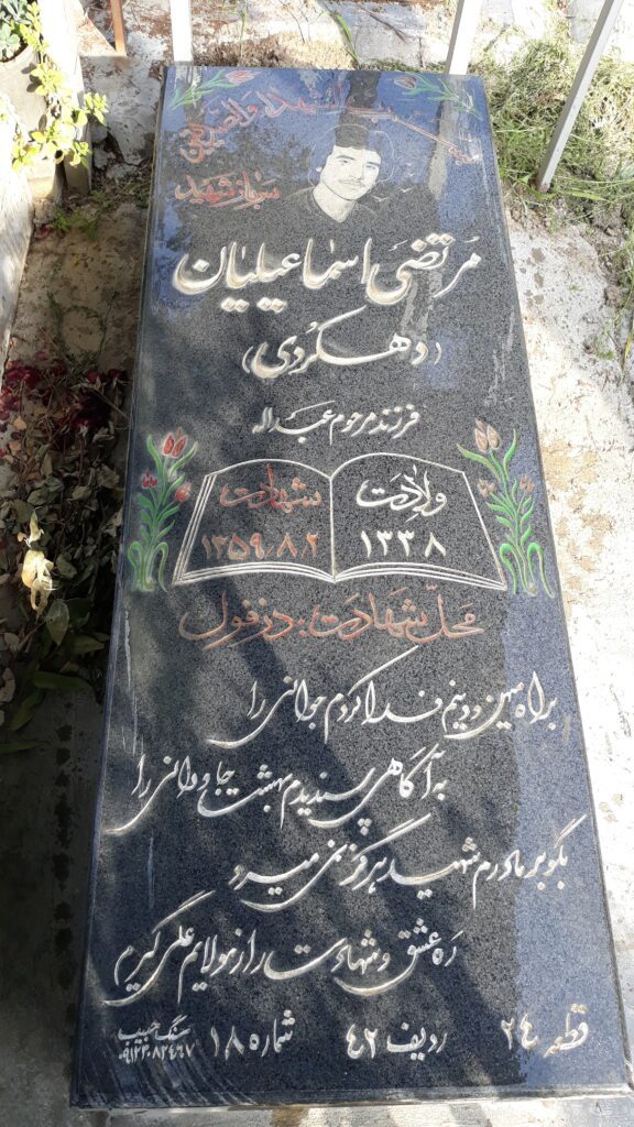 تصویر سنگ مزار