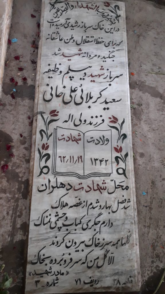 تصویر سنگ مزار
