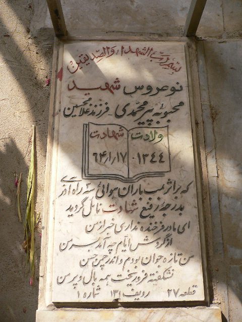 تصویر سنگ مزار