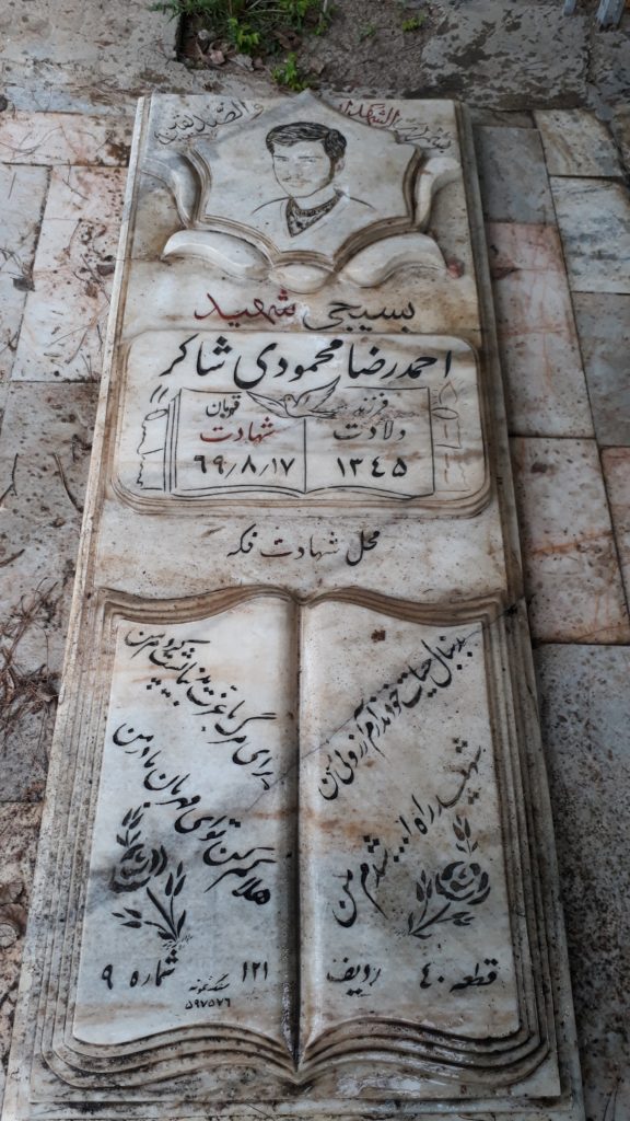 تصویر سنگ مزار