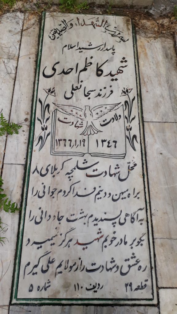 تصویر سنگ مزار