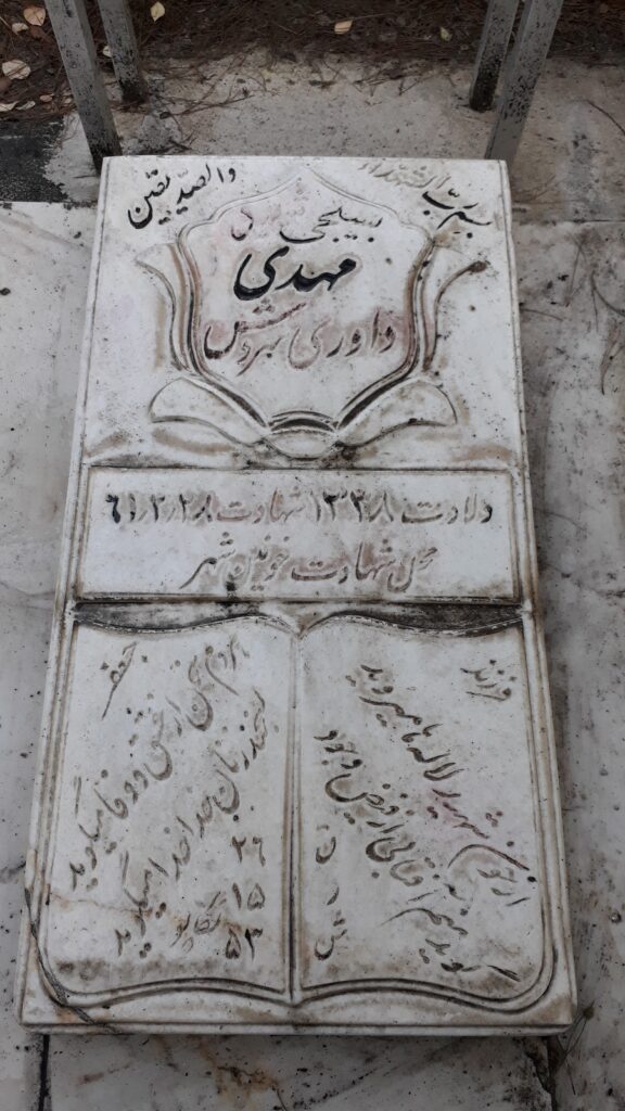 تصویر سنگ مزار