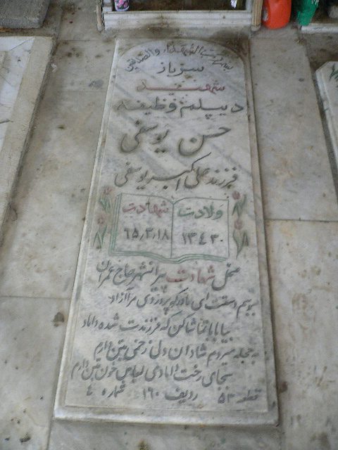 تصویر سنگ مزار