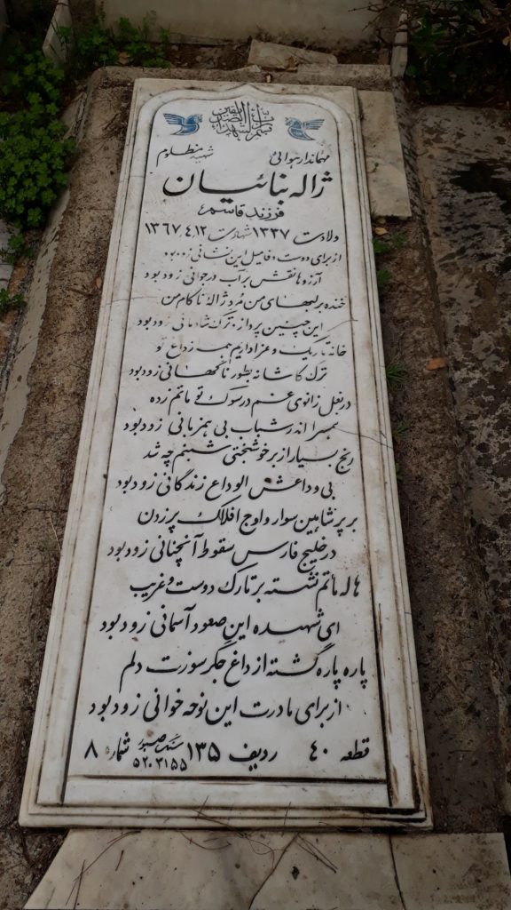 تصویر سنگ مزار