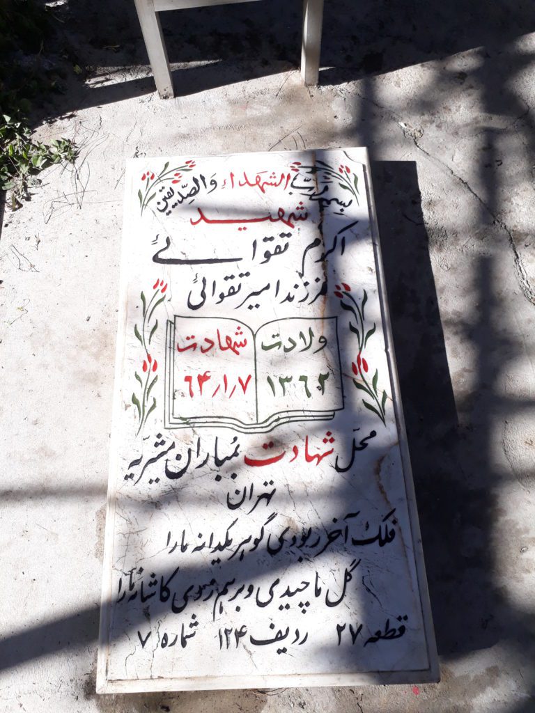 تصویر سنگ مزار