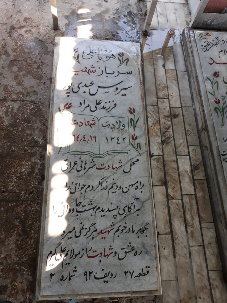 تصویر سنگ مزار