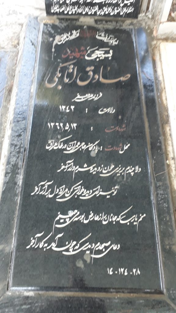 تصویر سنگ مزار