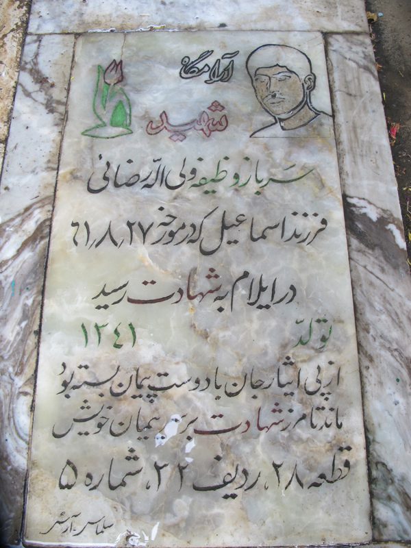 تصویر سنگ مزار