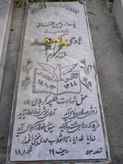 تصویر سنگ مزار