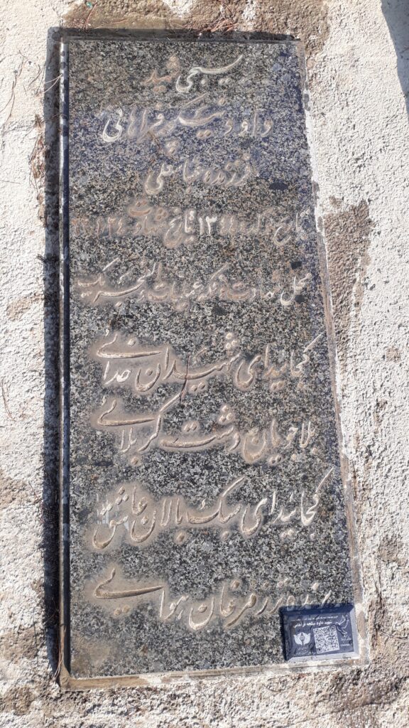تصویر سنگ مزار