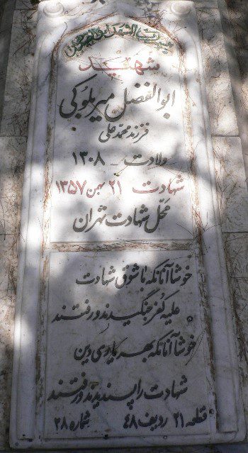 تصویر سنگ مزار