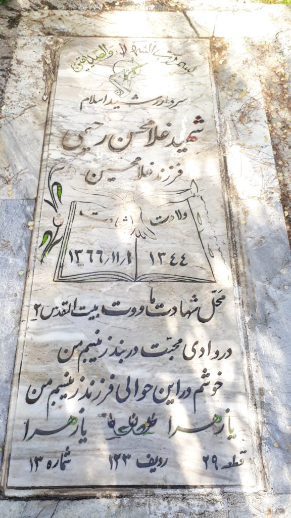 تصویر سنگ مزار