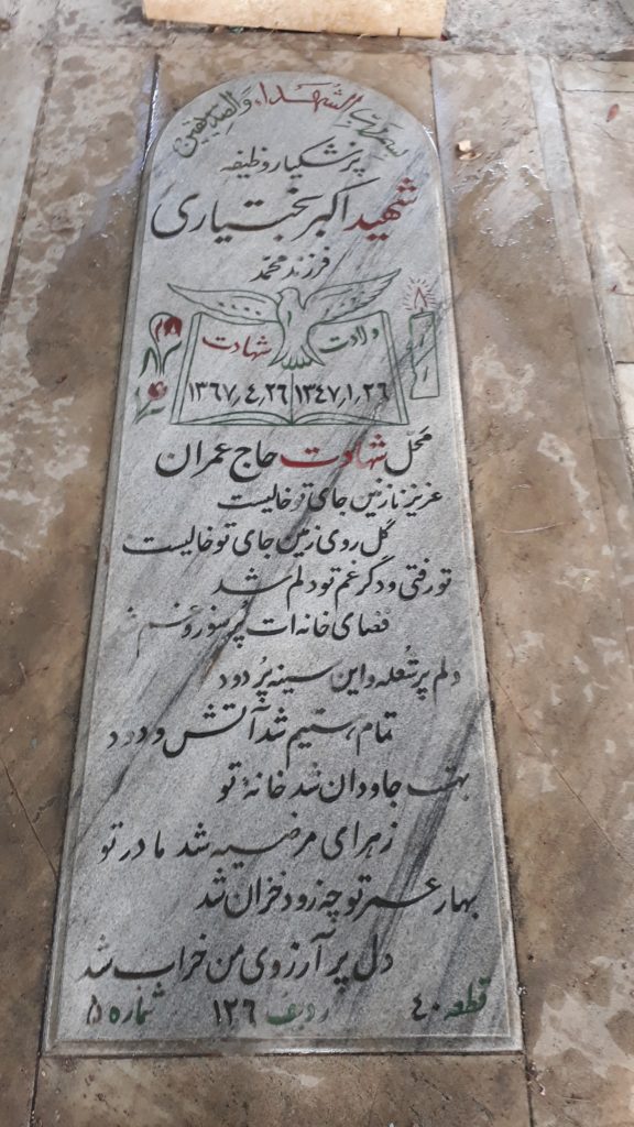 تصویر سنگ مزار