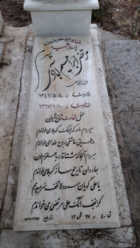 تصویر سنگ مزار