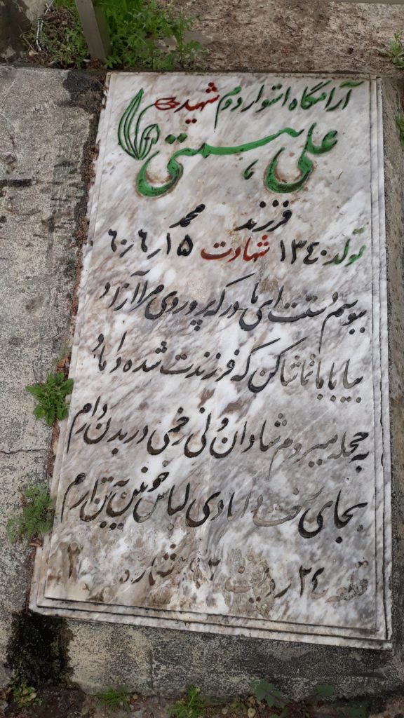 تصویر سنگ مزار