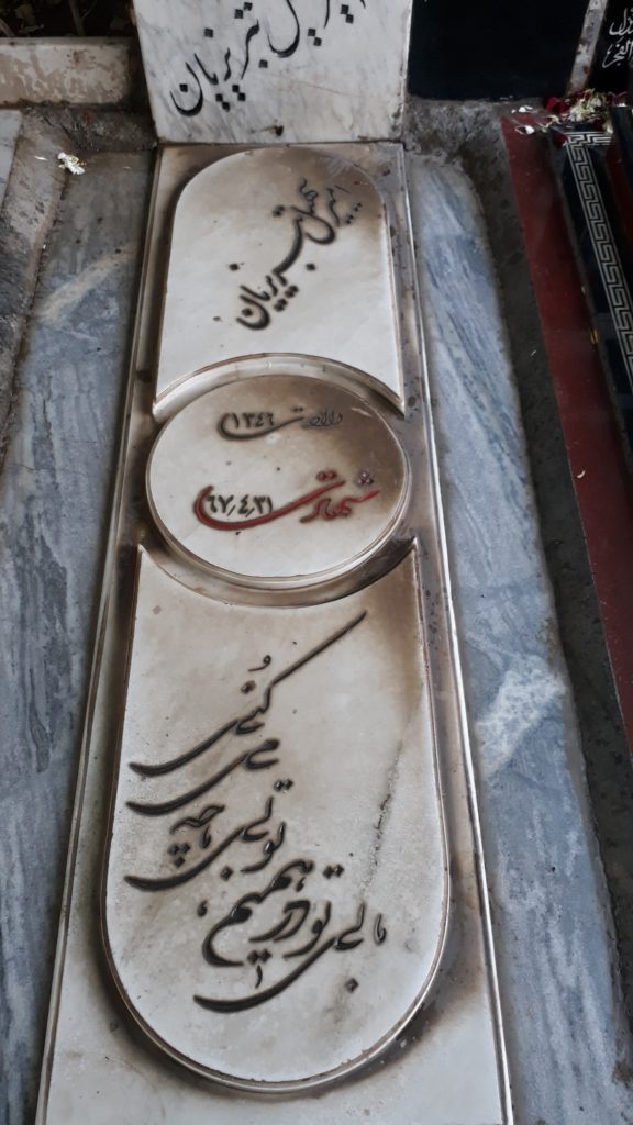 تصویر سنگ مزار