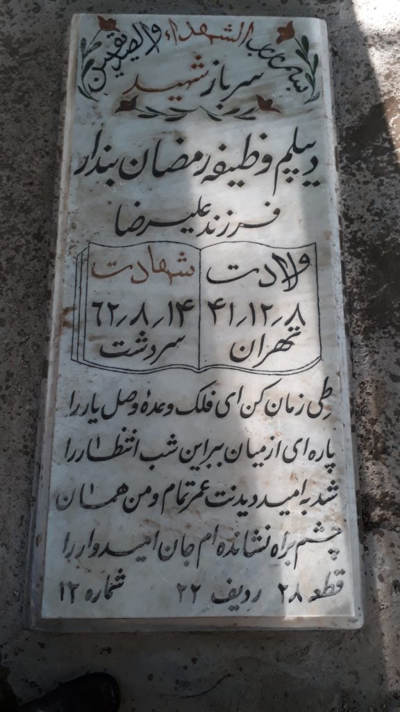 تصویر سنگ مزار