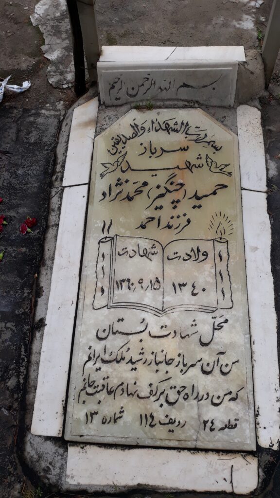 تصویر سنگ مزار